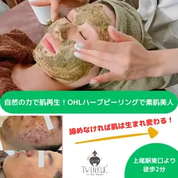 ☆キャンペーン☆剥離なし！ハーブピーリング♪