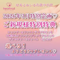 【3月限定☆ご新規様プレゼント企画】デザインネイル¥4400!