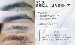 【メンズ限定美眉Wax】次世代パーマHBLor眉カラー+Wax+幹細胞艶肌ケア付 ¥10900→