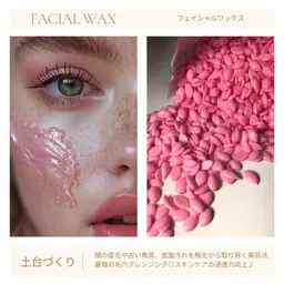 フェイシャルWAX