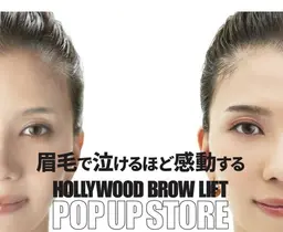 【次世代アイブロウ】HBL+眉毛Wax