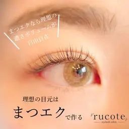 まつげエクステ フラットラッシュ120本