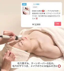 【先着3名限定🉐】✨ダブル毛穴洗浄✨超音波毛穴洗浄➕ソフトピーリング/ザラつき・毛穴黒ずみにお悩みの方にオススメ‼️