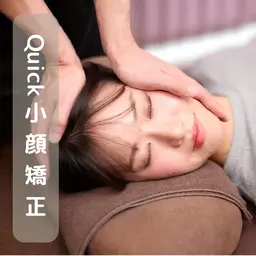 【24日限定❗️✨口コミ投稿必須✨】エラ張り、フェイスラインが気になる方に✨小顔矯正(25分)7000円→1,000円