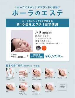 〘毛穴引き締め×ハリ感のあるお肌へ〙デトックスリンパエステでお身体すっきり小顔効果も◎毛穴引きしめ石膏マスクでハリ肌に