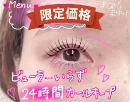 【オーダーメイドまつ毛パーマ】韓国風,束感,パリジェンヌなど、どんなパーマもお任せください🫶