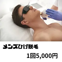 美容脱毛　【男性ひげ全体】　1回5000円