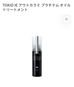 🫧ミニモ限定🫧TOKIOトリートメント➕前髪カット➕✨TOKIOオイルプレゼント✨