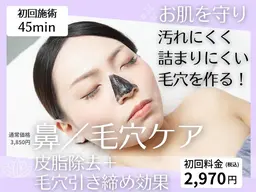 毛穴ケア🤩鼻だけカーボンピーリング👃✨