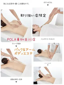 肌分析付バック&アームエステ(背中&二の腕&ウエスト)💆肩こり👩女性限定👩洗浄・吸引・トリートメント・セラム・ケア