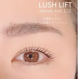 似合わせラッシュリフト