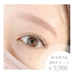 【回数券】眉毛WAX脱毛3回チケット