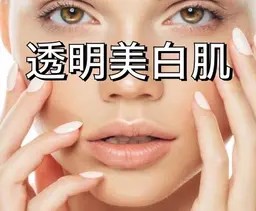 💕W光フェイシャル【お肌の肌質改善➕透明美白肌】💕通常1回5,999円→なんと！50%OFF💕2,999円