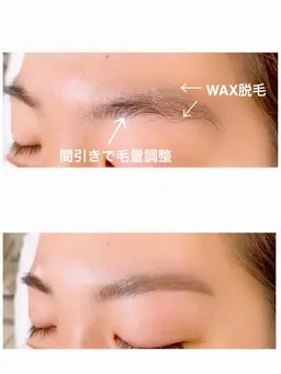 美眉スタイリング