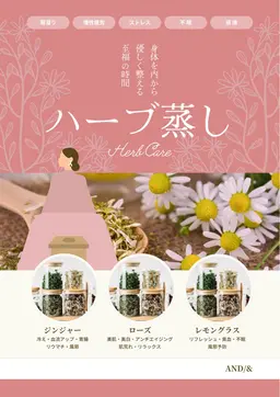 タイムセール✨ハーブ蒸し🌿選べるハーブで癒し効果🌿🤍✨🫧