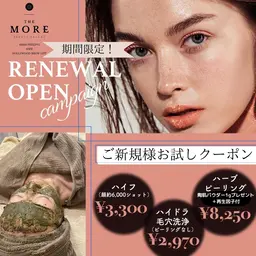 【期間限定】⭐️キャンペーン超特価⭐️ハイドラ毛穴洗浄💓専用の美容液で毛穴汚れにアプローチ‼️