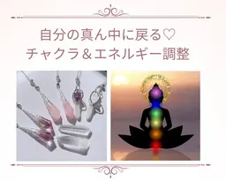 チャクラバランス&エネルギー調整30分コース(ヘッドマッサージ付き)