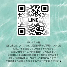 🩵2回目以降のご予約方法🩵