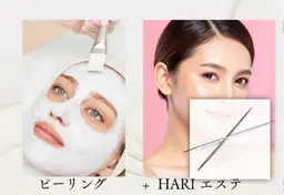 剥離しないピーリング×3日間浸透し続けるHARIエステ《ハリ/潤い/美白/毛穴/透明感》