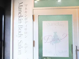 【再来のお客様限定♪】2回目以降のコース・回数券のお客様はこちら♡