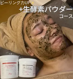 🌿REVIハーブピーリング🌿＋生酵素パウダー1g+デコルテマッサージ🌟【頑固なニキビ/赤み/くすみ】