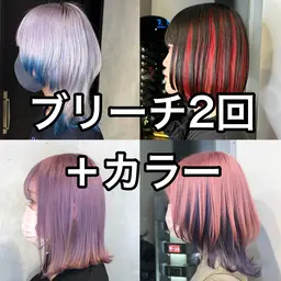 カット + 2ブリーチカラー +最高級トリートメント
