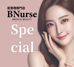 【無料モニター】医療用肌診断無料＋お好きな施術をご提供🌹モニター協力可能な方🌹※1月予約限定