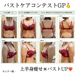 平日デイタイム限定💖3D育乳バスト💖コンテストグランプリ店舗🏅肩こり＆バストアップ＆背中スッキリさせたい方必見！
