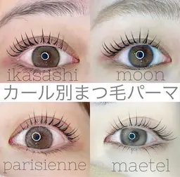 まつ毛パーマ/パリジェンヌ🌟