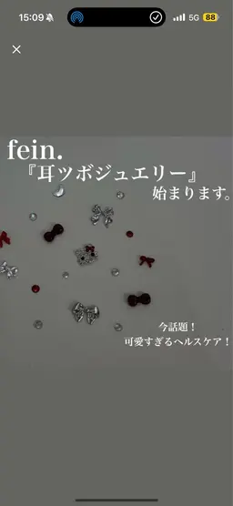 💎耳ツボジュエリー💎かわいすぎるヘルスケア🎀パーツ多数ご用意あります♡⃛ 《パーツ10個~》