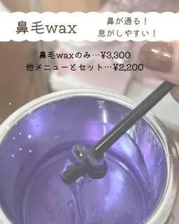 mylamination鼻毛wax✨メンズ◎