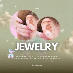 ☆イベント前にオススメ☆ 【耳つぼジュエリー】2～10個　¥4,400 \ 予約リクエスト大歓迎 /