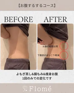 【女性限定】腸活くびれコース🎀よもぎ蒸し→腸もみ→痩身(お腹)→耳ツボジュエリー