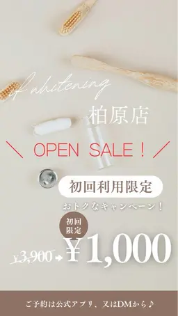 当店初回限定！✨️1,000円！！Googleマップ口コミ、インスタメンションしてくれる方限定🦷
