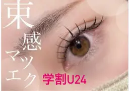 【学割U24】ミニモ限定✨フラットラッシュ80本+束感コーティング💞オフなし他店リペア可能
