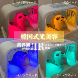 【ミニモ限定モニター】期間限定❤️韓国医療レベルの韓国式光美容体験　¥1,000