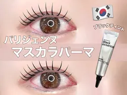 ミニモ限定価格✨【韓国発🇰🇷】うる艶マスカラパーマ✨(パリジェンヌ)《濃くハッキリした仕上がり》