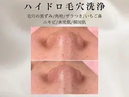 毛穴洗浄◇ハイドロフェイシャル【白玉艶肌パック仕上げ/美白】￥9,300