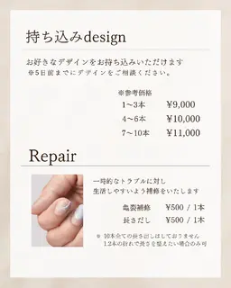 ✨🌿ご新規様限定🌿✨持ち込みデザインアート5本まで※詳細を必ず確認して下さい