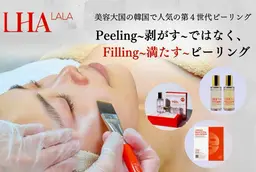 「痩身+小顔/水光肌」（ボディ+顔）ハイパーナイフ+ララピール（顔）　130分