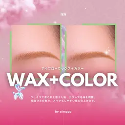 【IEN式】眉WAX+眉カラ-+間引き+カット(メイク&パック付)¥8,980→¥7,490\ 予約リクエスト大歓迎 /
