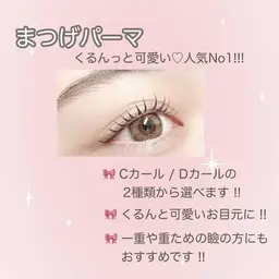 まつげパーマ🌙💕