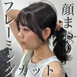 前髪カット＆顔周りカット/シャンプーなし