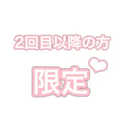 【 髪質改善トリートメント➕カット 】来てからご相談💭