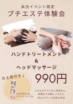 【プチエステ体験❣️】ハンドトリートメント＆ヘッドマッサージ　ハンドクリームのお土産付き♪