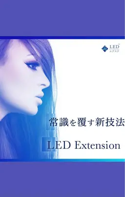 オフ込み🤎LEDボリュームラッシュ300本
