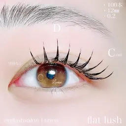 🧡フラットラッシュ100本🧡 《minimo限定》今だけ10%off高保湿コーティング束感仕上♪どんなデザインも🆗