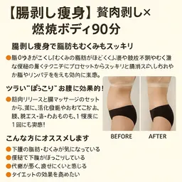 【ご新規様】全身激変・脂肪激減｜深層腸もみ×360度デトックス形成｜90分で「別人」の身体へむくみ/体質改善/痩身90分