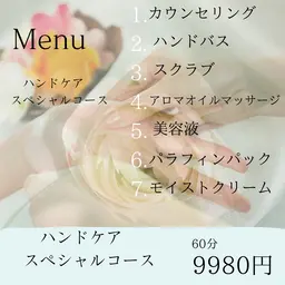 スペシャルなハンドマッサージ