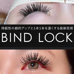 バインドロック　120本